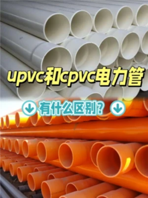 CPVC va UPVC o'rtasidagi farq nima?